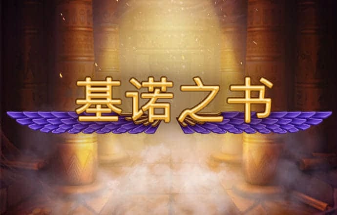 股海导航 9月9日沪深股市公告与交易提示